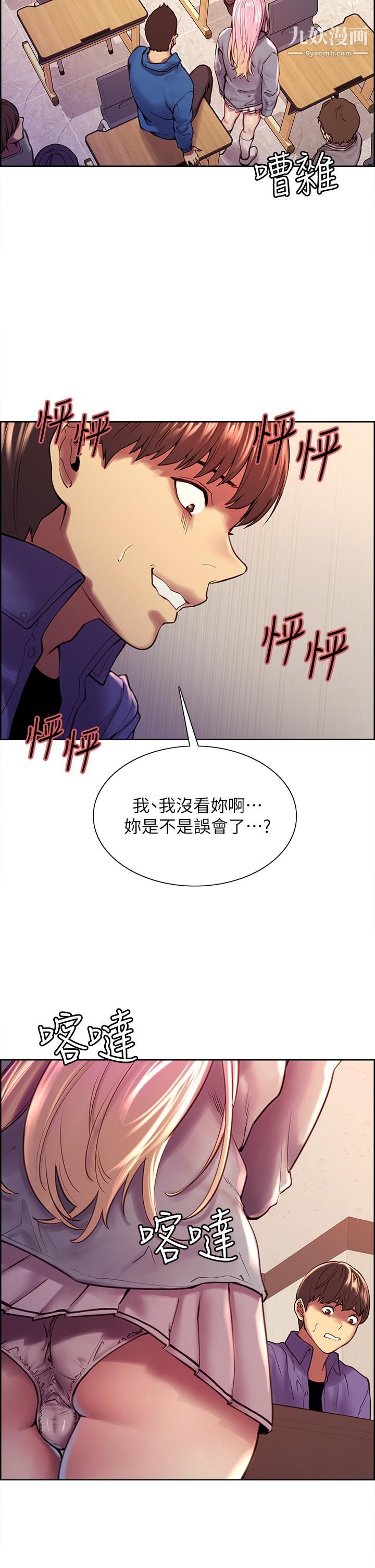 色輪眼 - 第1話-教學任務：撲倒小太妹38.jpg,色輪眼 - 第1話-教學任務：撲倒小太妹38,色輪眼 - 第1話-教學任務：撲倒小太妹
