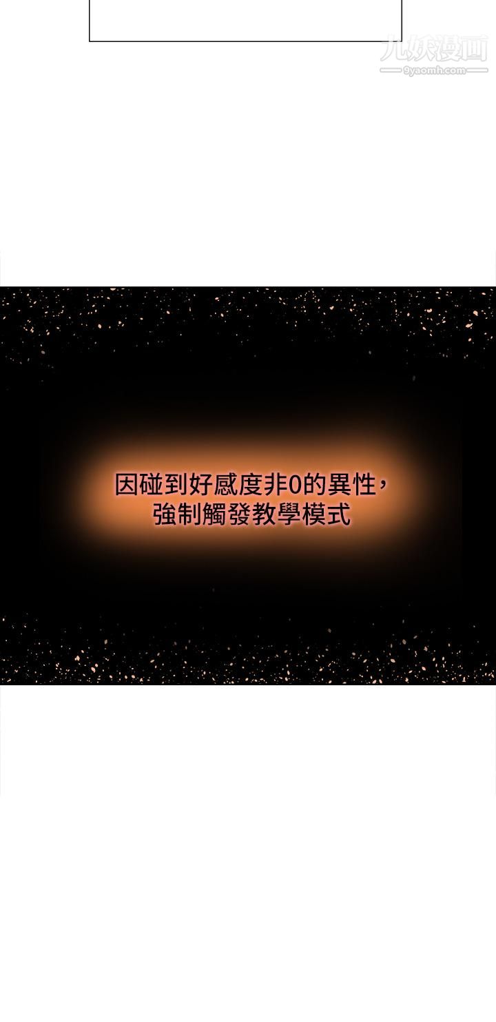 色輪眼 - 第1話-教學任務：撲倒小太妹42.jpg,色輪眼 - 第1話-教學任務：撲倒小太妹42,色輪眼 - 第1話-教學任務：撲倒小太妹