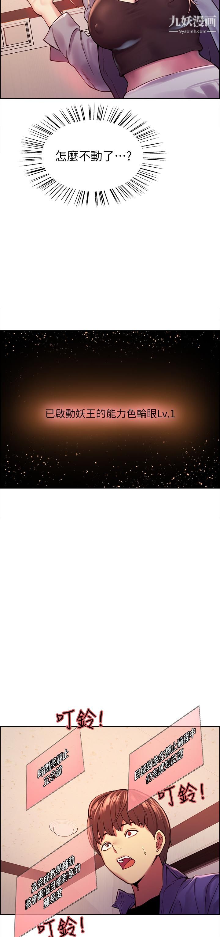 色輪眼 - 第1話-教學任務：撲倒小太妹45.jpg,色輪眼 - 第1話-教學任務：撲倒小太妹45,色輪眼 - 第1話-教學任務：撲倒小太妹