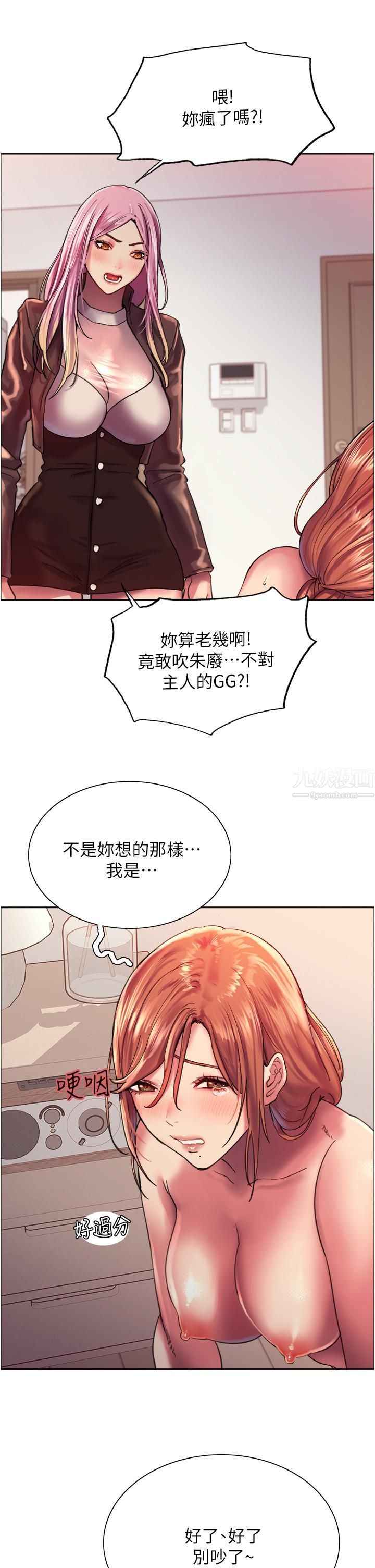 色輪眼 - 第16話-奴隸前輩小嵐的示范9.jpg,色輪眼 - 第16話-奴隸前輩小嵐的示范9,色輪眼 - 第16話-奴隸前輩小嵐的示范