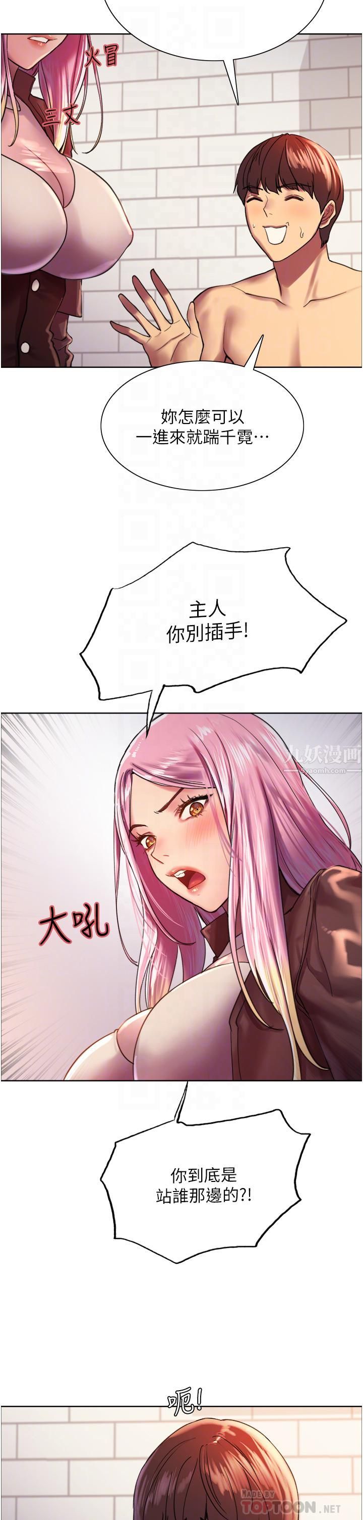 色輪眼 - 第16話-奴隸前輩小嵐的示范10.jpg,色輪眼 - 第16話-奴隸前輩小嵐的示范10,色輪眼 - 第16話-奴隸前輩小嵐的示范