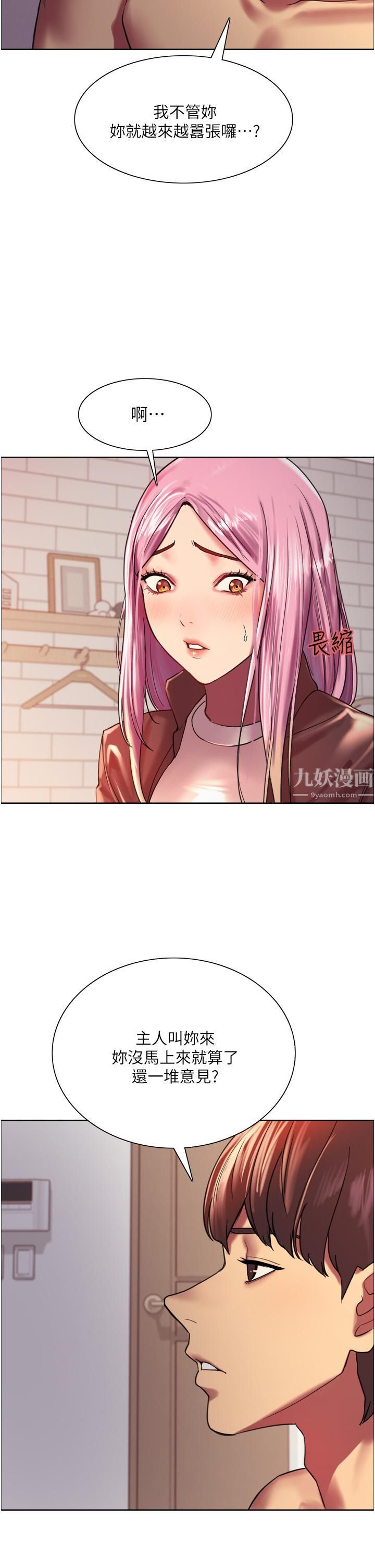 色輪眼 - 第16話-奴隸前輩小嵐的示范13.jpg,色輪眼 - 第16話-奴隸前輩小嵐的示范13,色輪眼 - 第16話-奴隸前輩小嵐的示范
