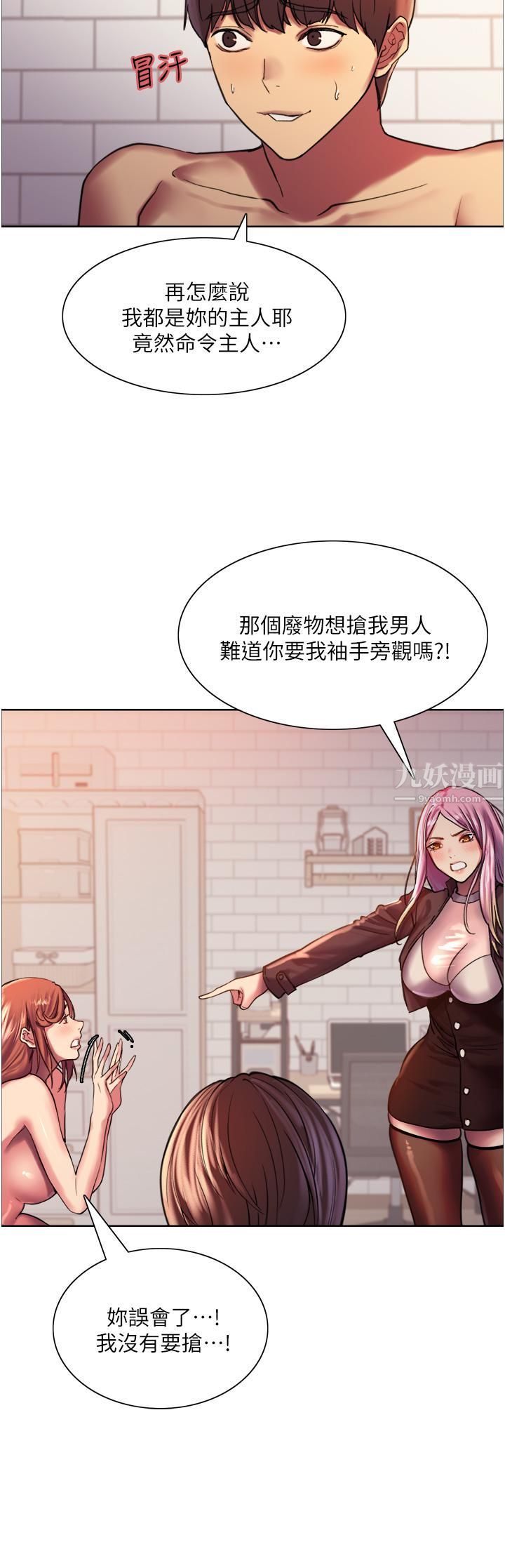 色輪眼 - 第16話-奴隸前輩小嵐的示范11.jpg,色輪眼 - 第16話-奴隸前輩小嵐的示范11,色輪眼 - 第16話-奴隸前輩小嵐的示范