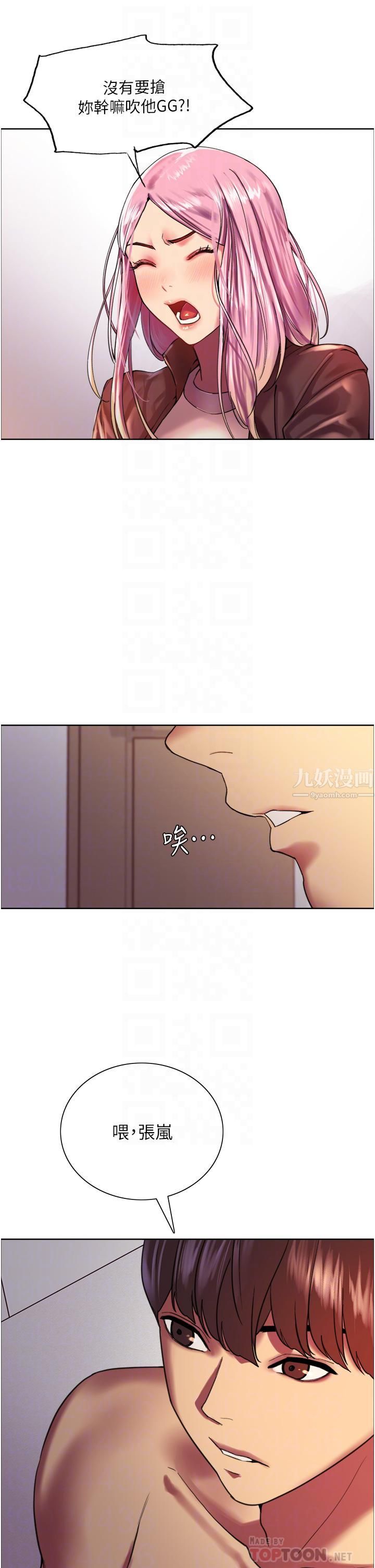 色輪眼 - 第16話-奴隸前輩小嵐的示范12.jpg,色輪眼 - 第16話-奴隸前輩小嵐的示范12,色輪眼 - 第16話-奴隸前輩小嵐的示范