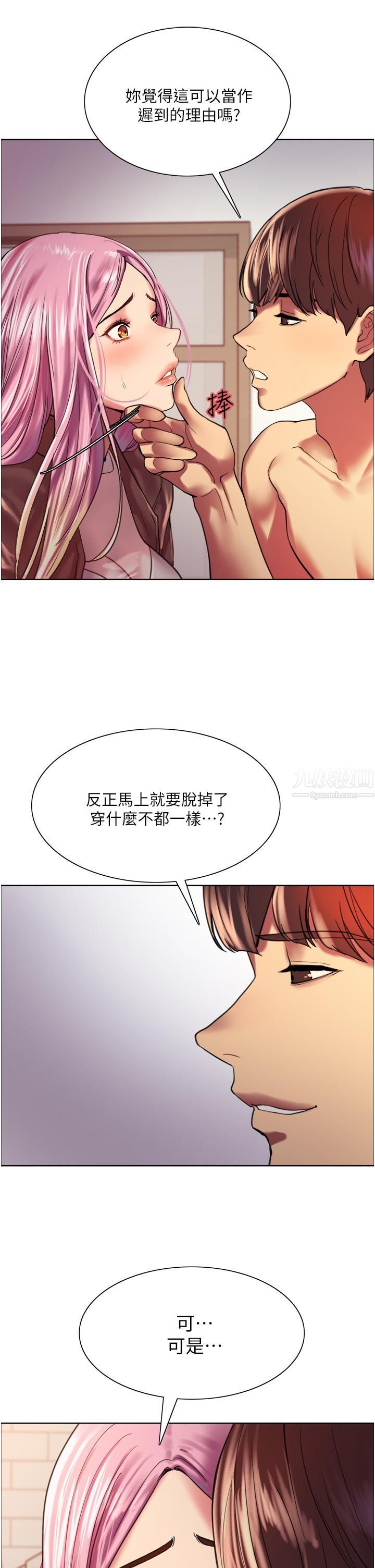 色輪眼 - 第16話-奴隸前輩小嵐的示范15.jpg,色輪眼 - 第16話-奴隸前輩小嵐的示范15,色輪眼 - 第16話-奴隸前輩小嵐的示范