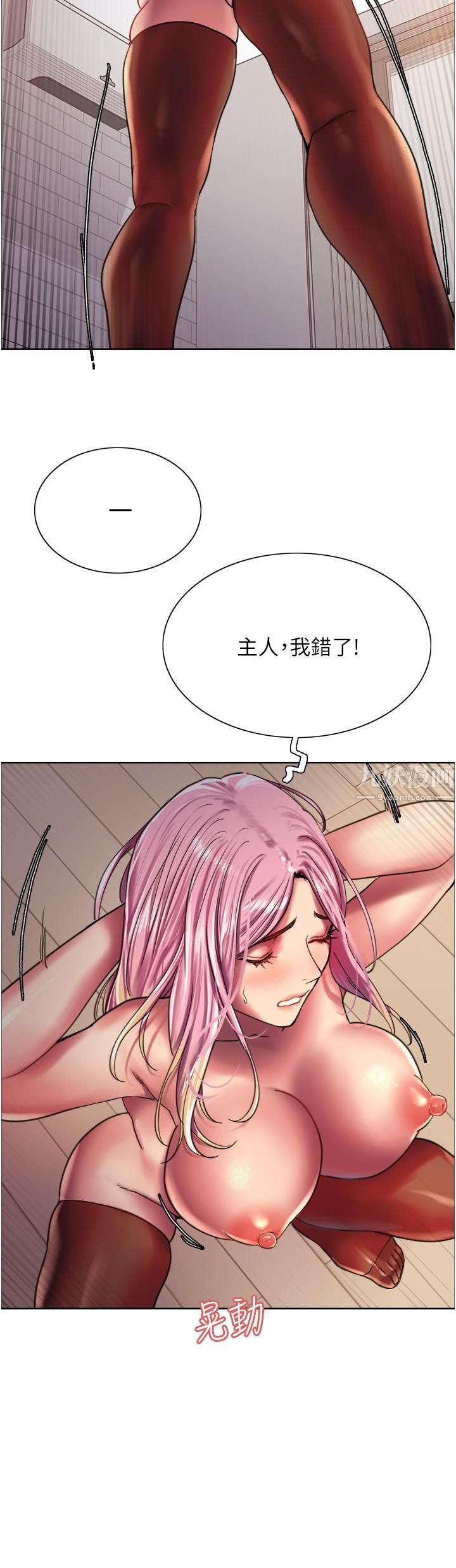 色輪眼 - 第16話-奴隸前輩小嵐的示范23.jpg,色輪眼 - 第16話-奴隸前輩小嵐的示范23,色輪眼 - 第16話-奴隸前輩小嵐的示范
