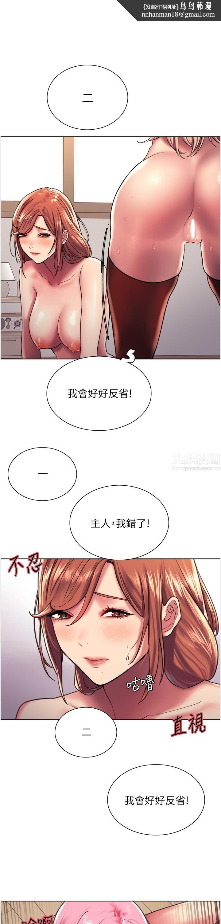 色輪眼 - 第16話-奴隸前輩小嵐的示范24.jpg,色輪眼 - 第16話-奴隸前輩小嵐的示范24,色輪眼 - 第16話-奴隸前輩小嵐的示范