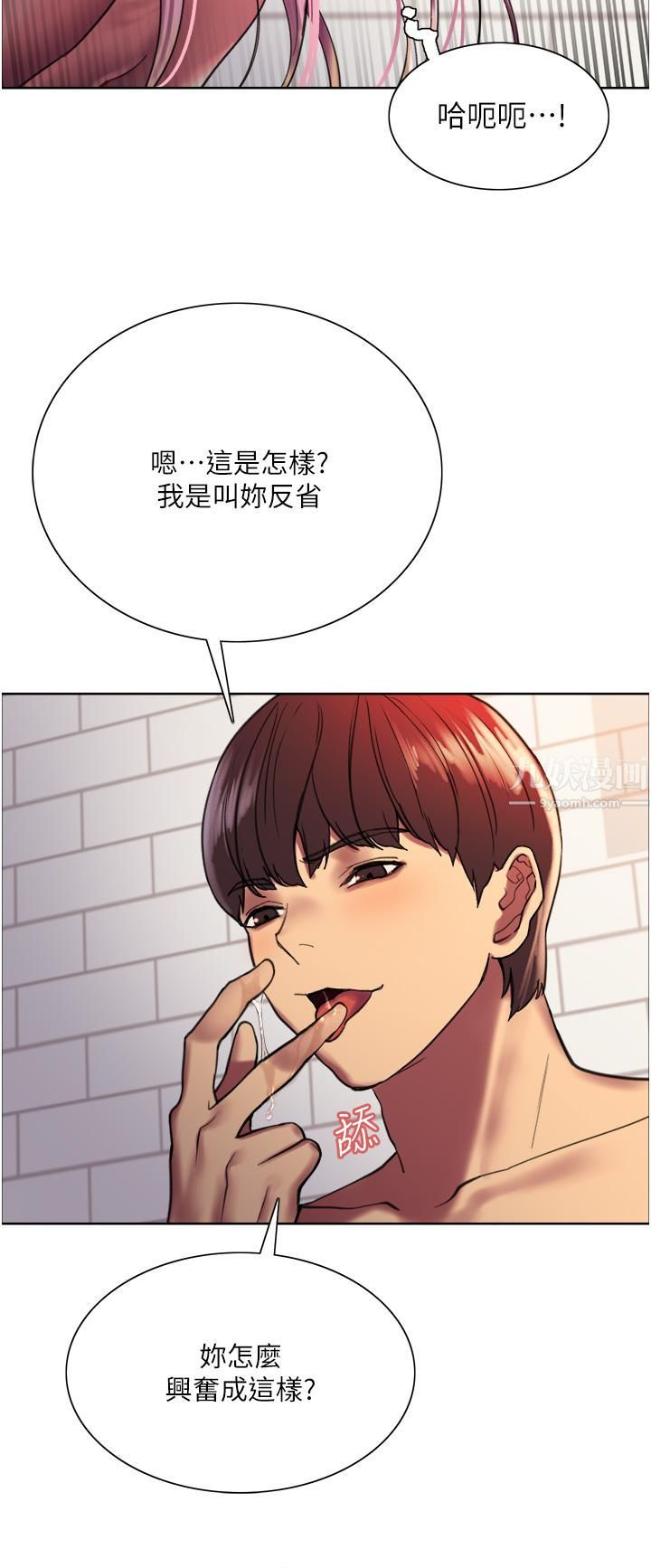 色輪眼 - 第16話-奴隸前輩小嵐的示范29.jpg,色輪眼 - 第16話-奴隸前輩小嵐的示范29,色輪眼 - 第16話-奴隸前輩小嵐的示范