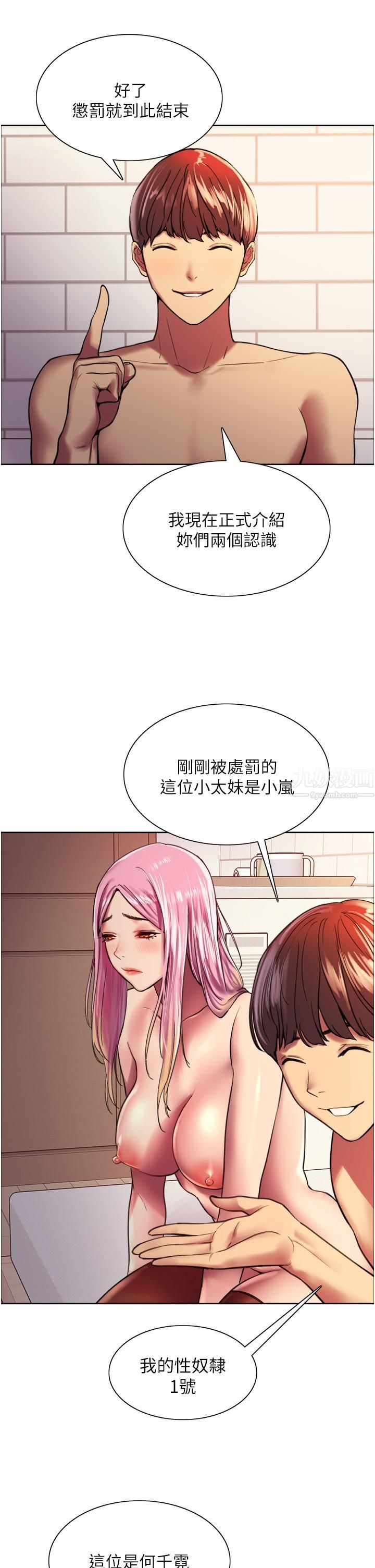 色輪眼 - 第16話-奴隸前輩小嵐的示范33.jpg,色輪眼 - 第16話-奴隸前輩小嵐的示范33,色輪眼 - 第16話-奴隸前輩小嵐的示范