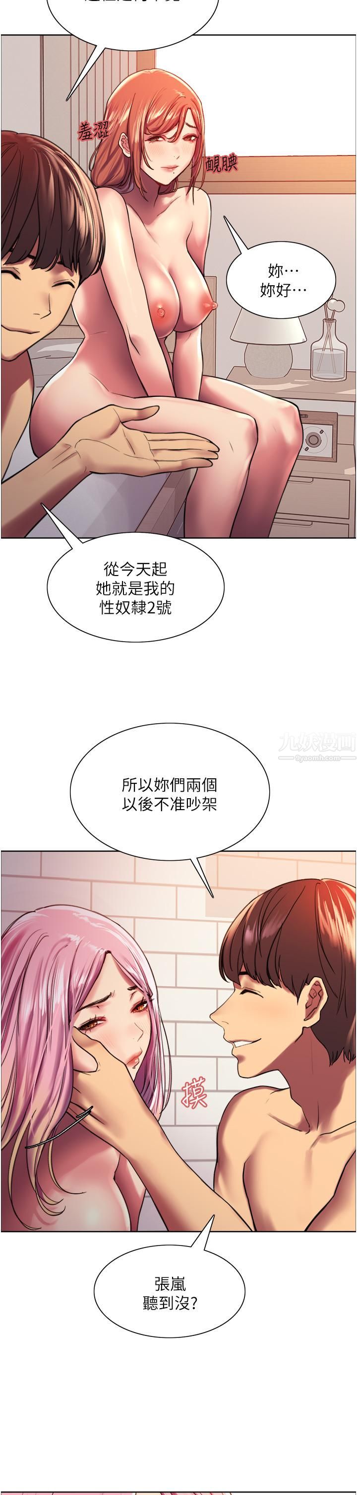 色輪眼 - 第16話-奴隸前輩小嵐的示范34.jpg,色輪眼 - 第16話-奴隸前輩小嵐的示范34,色輪眼 - 第16話-奴隸前輩小嵐的示范