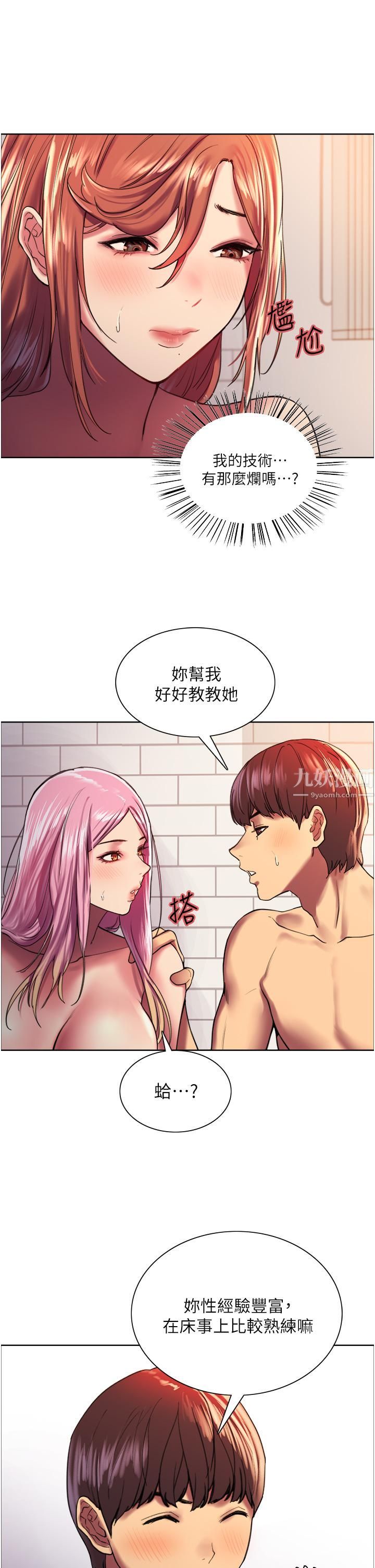 色輪眼 - 第16話-奴隸前輩小嵐的示范39.jpg,色輪眼 - 第16話-奴隸前輩小嵐的示范39,色輪眼 - 第16話-奴隸前輩小嵐的示范