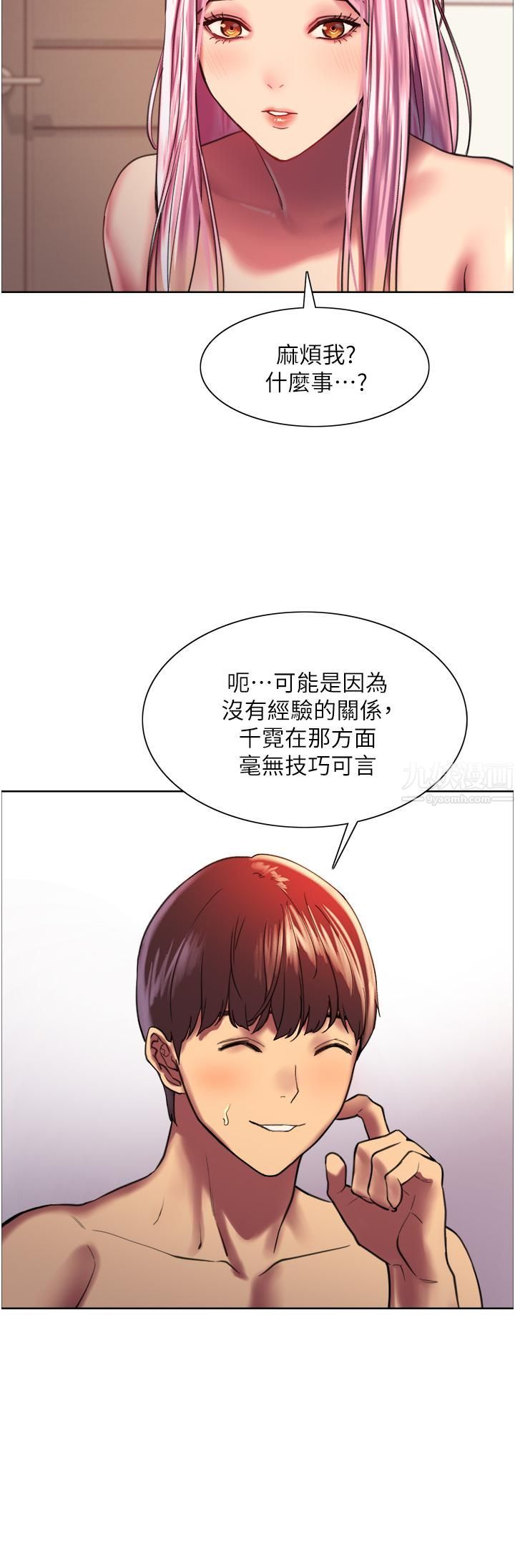 色輪眼 - 第16話-奴隸前輩小嵐的示范38.jpg,色輪眼 - 第16話-奴隸前輩小嵐的示范38,色輪眼 - 第16話-奴隸前輩小嵐的示范