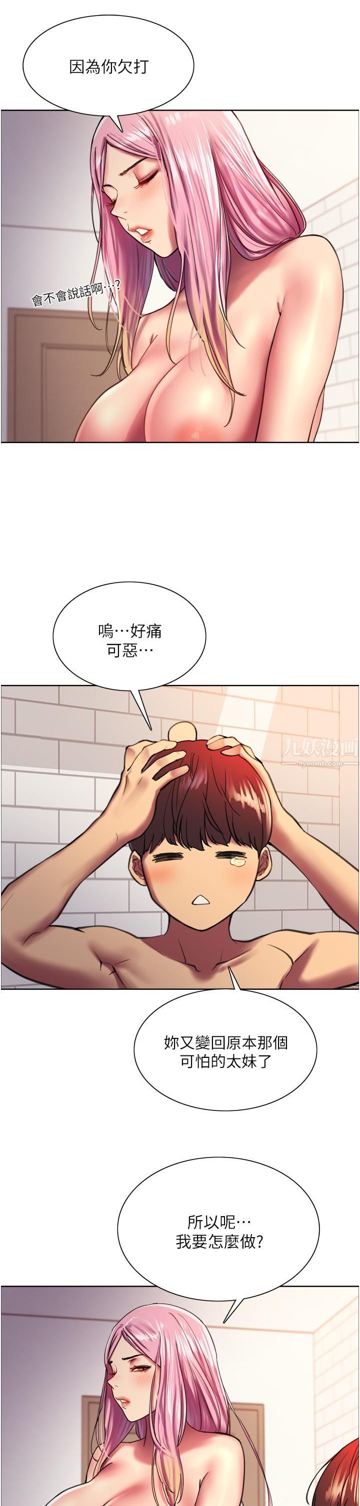 色輪眼 - 第16話-奴隸前輩小嵐的示范42.jpg,色輪眼 - 第16話-奴隸前輩小嵐的示范42,色輪眼 - 第16話-奴隸前輩小嵐的示范