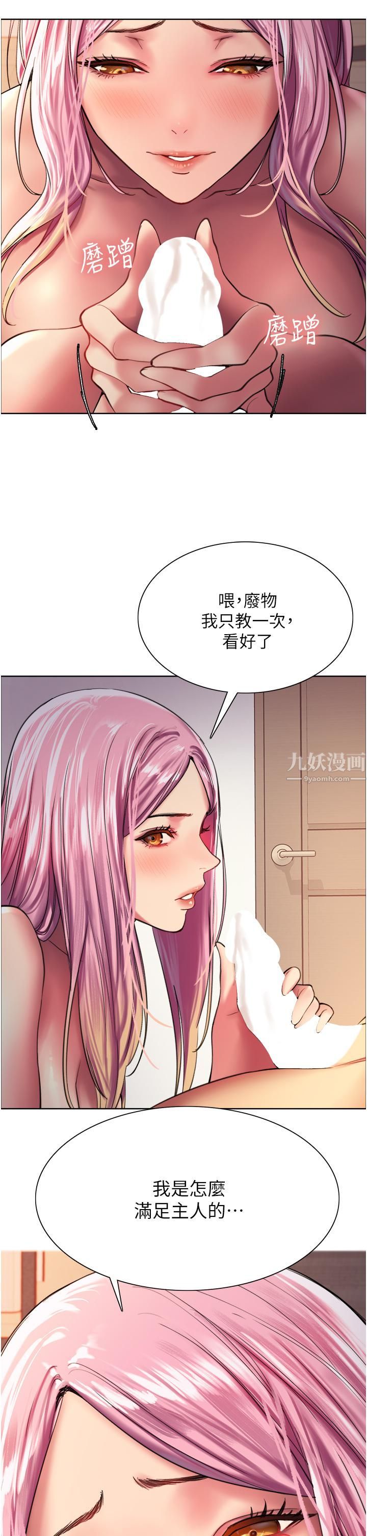 色輪眼 - 第16話-奴隸前輩小嵐的示范46.jpg,色輪眼 - 第16話-奴隸前輩小嵐的示范46,色輪眼 - 第16話-奴隸前輩小嵐的示范