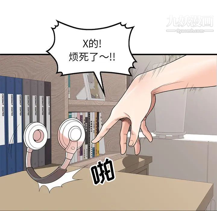 家教老师不教课 - 第1話15.jpg,家教老师不教课 - 第1話15,家教老师不教课 - 第1話