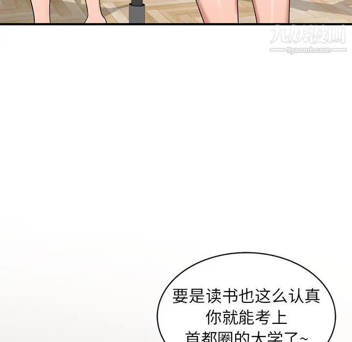 家教老师不教课 - 第1話21.jpg,家教老师不教课 - 第1話21,家教老师不教课 - 第1話