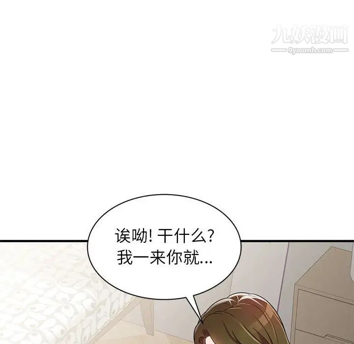 家教老师不教课 - 第1話30.jpg,家教老师不教课 - 第1話30,家教老师不教课 - 第1話