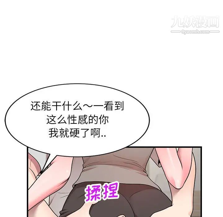 家教老师不教课 - 第1話33.jpg,家教老师不教课 - 第1話33,家教老师不教课 - 第1話