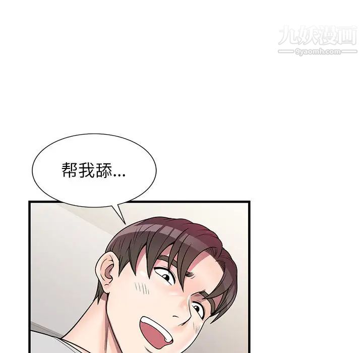 家教老师不教课 - 第1話50.jpg,家教老师不教课 - 第1話50,家教老师不教课 - 第1話