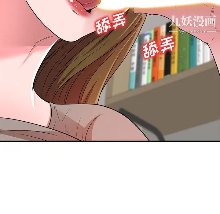 家教老师不教课 - 第1話55.jpg,家教老师不教课 - 第1話55,家教老师不教课 - 第1話