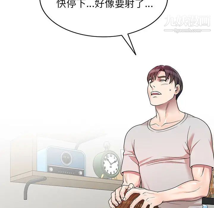 家教老师不教课 - 第1話61.jpg,家教老师不教课 - 第1話61,家教老师不教课 - 第1話