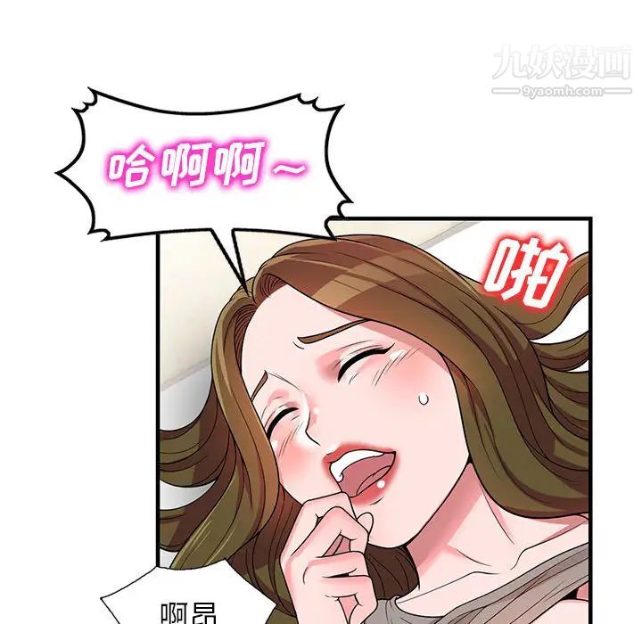 家教老师不教课 - 第1話83.jpg,家教老师不教课 - 第1話83,家教老师不教课 - 第1話