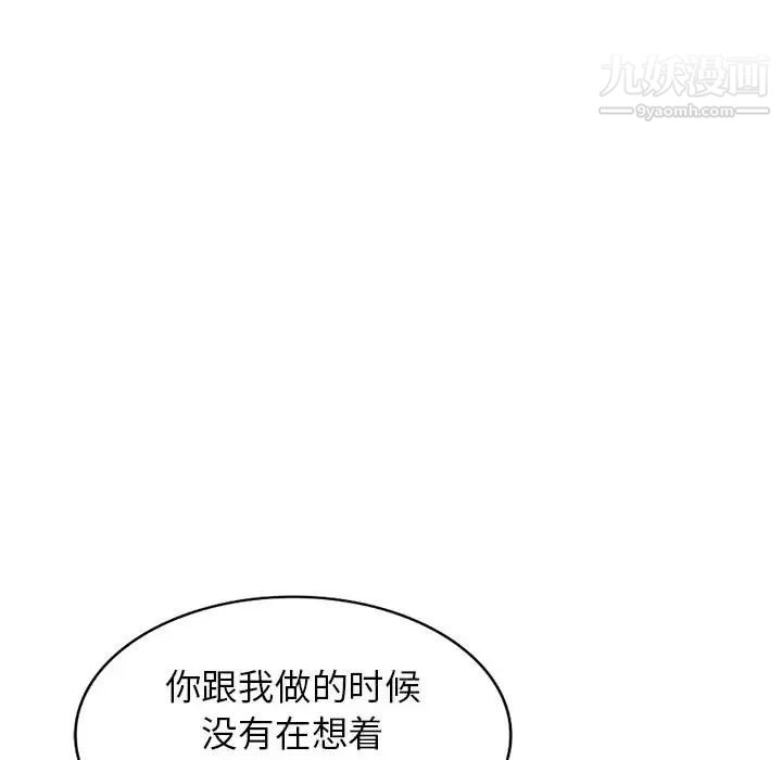 家教老师不教课 - 第1話87.jpg,家教老师不教课 - 第1話87,家教老师不教课 - 第1話