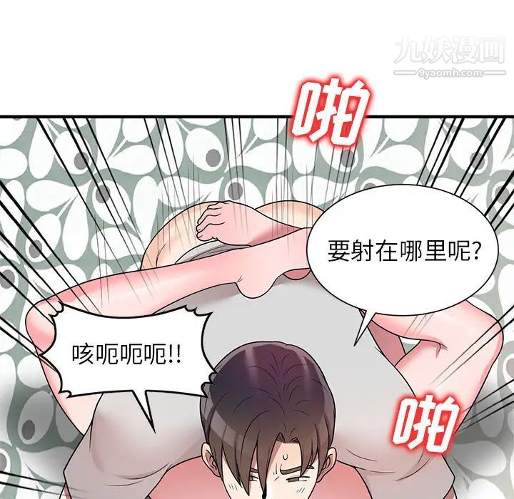 家教老师不教课 - 第1話100.jpg,家教老师不教课 - 第1話100,家教老师不教课 - 第1話