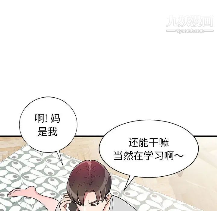 家教老师不教课 - 第1話122.jpg,家教老师不教课 - 第1話122,家教老师不教课 - 第1話