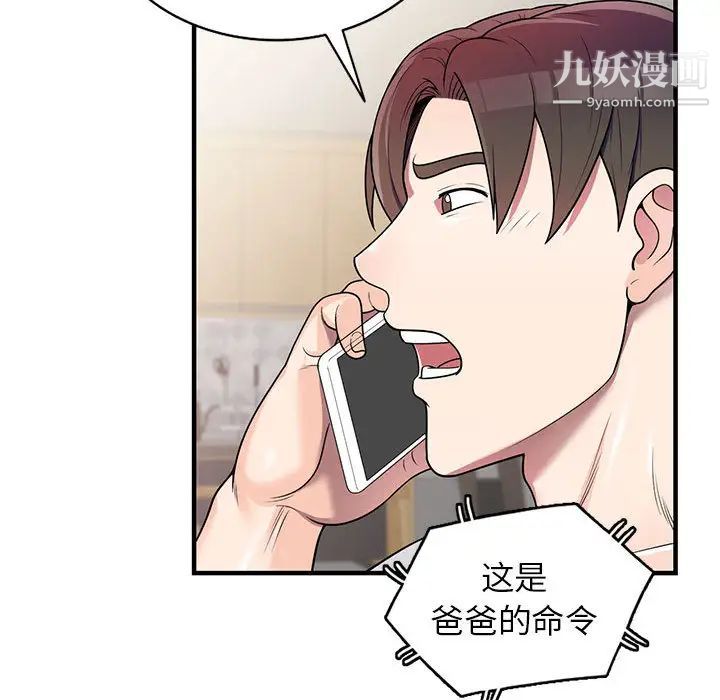 家教老师不教课 - 第1話125.jpg,家教老师不教课 - 第1話125,家教老师不教课 - 第1話
