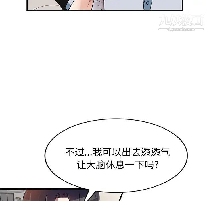 家教老师不教课 - 第1話140.jpg,家教老师不教课 - 第1話140,家教老师不教课 - 第1話