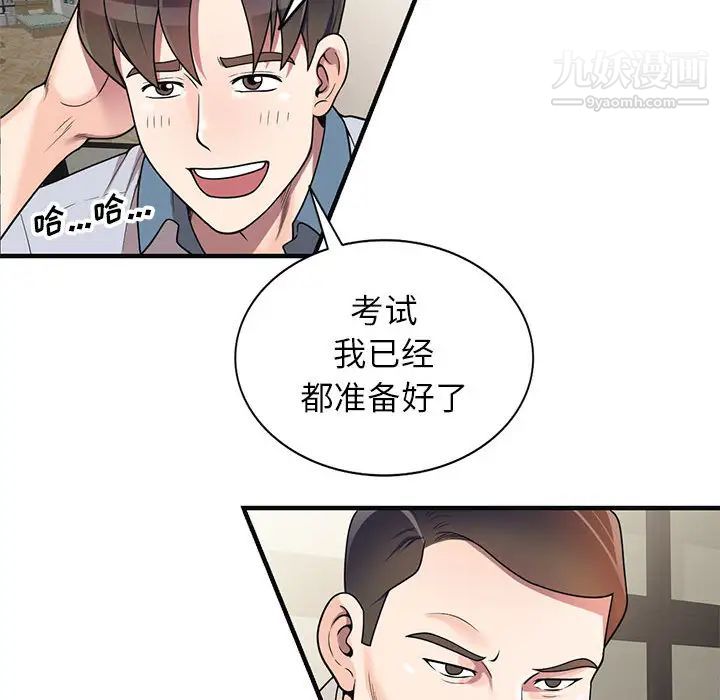 家教老师不教课 - 第1話141.jpg,家教老师不教课 - 第1話141,家教老师不教课 - 第1話
