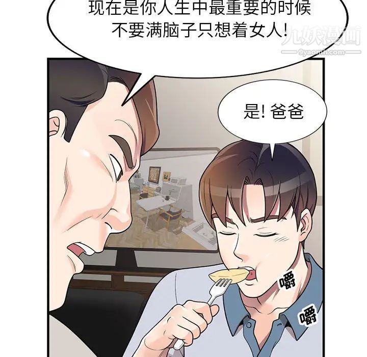 家教老师不教课 - 第1話139.jpg,家教老师不教课 - 第1話139,家教老师不教课 - 第1話