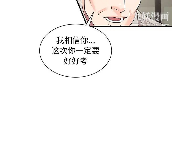 家教老师不教课 - 第1話142.jpg,家教老师不教课 - 第1話142,家教老师不教课 - 第1話