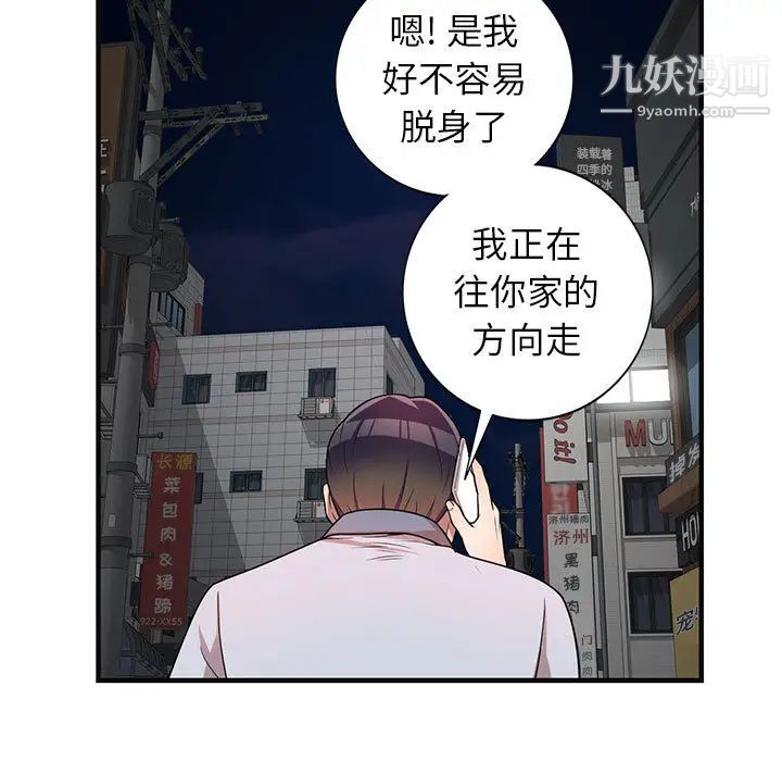 家教老师不教课 - 第1話146.jpg,家教老师不教课 - 第1話146,家教老师不教课 - 第1話