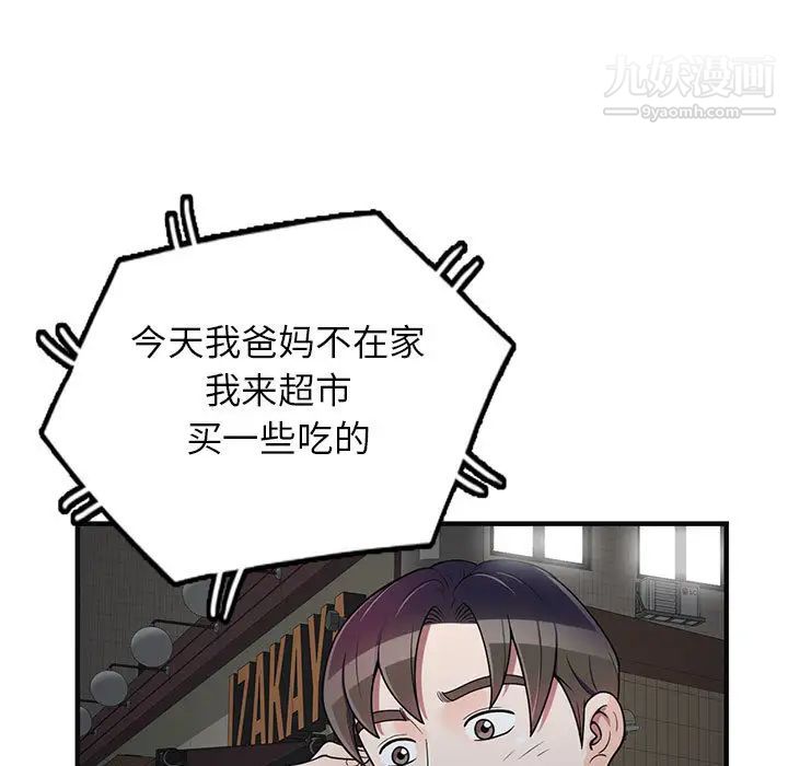 家教老师不教课 - 第1話150.jpg,家教老师不教课 - 第1話150,家教老师不教课 - 第1話
