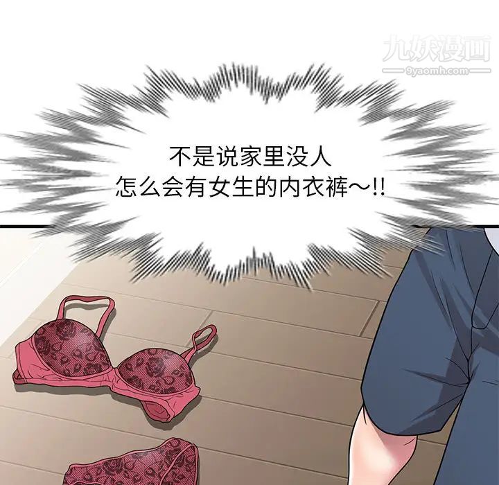 家教老师不教课 - 第1話163.jpg,家教老师不教课 - 第1話163,家教老师不教课 - 第1話