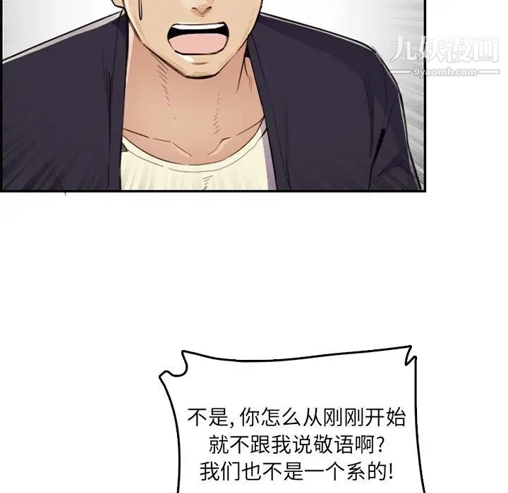 妈妈是女大学生第37话