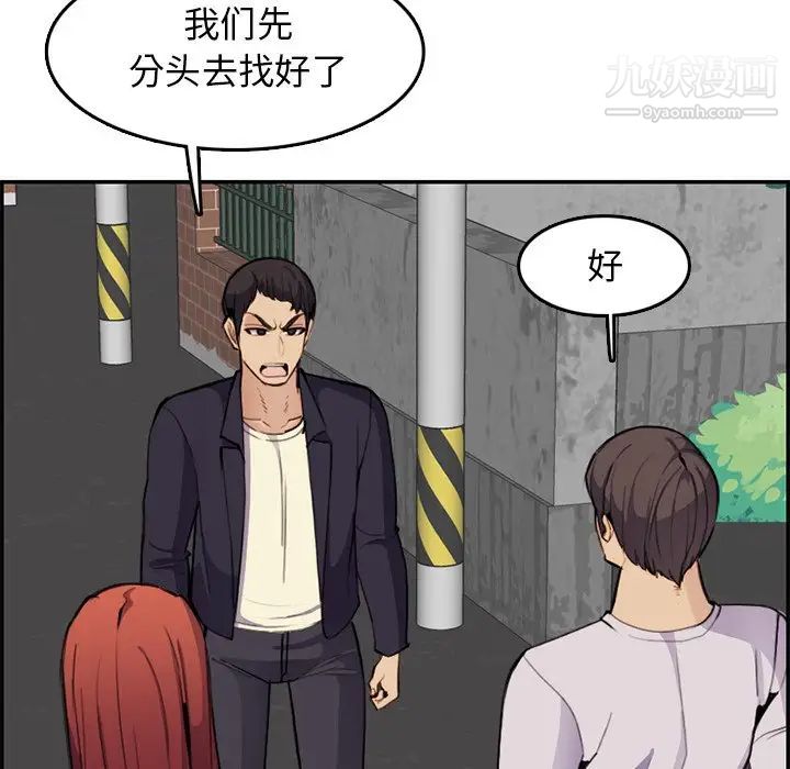 妈妈是女大学生第37话