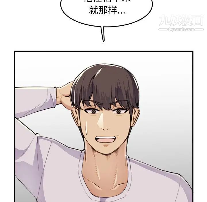妈妈是女大学生第37话