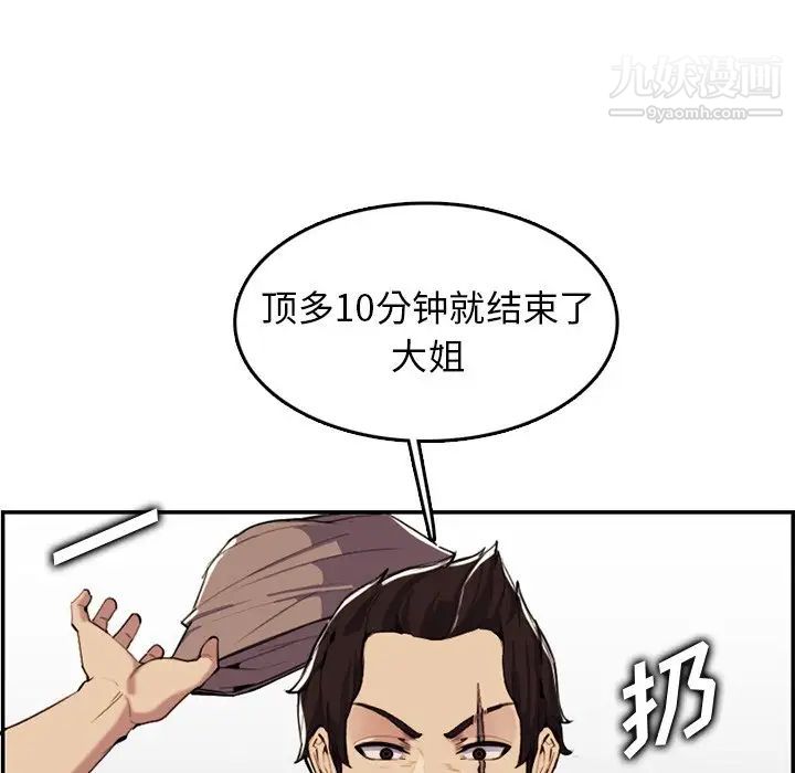 妈妈是女大学生第37话