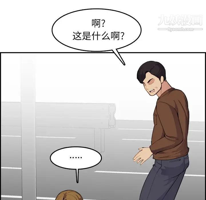 妈妈是女大学生第37话