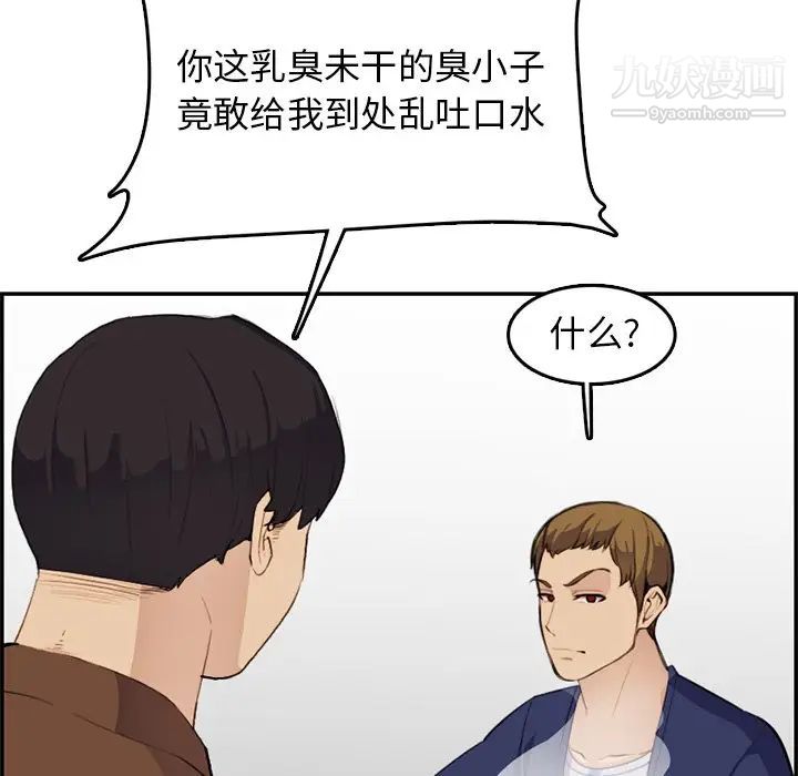 妈妈是女大学生第37话