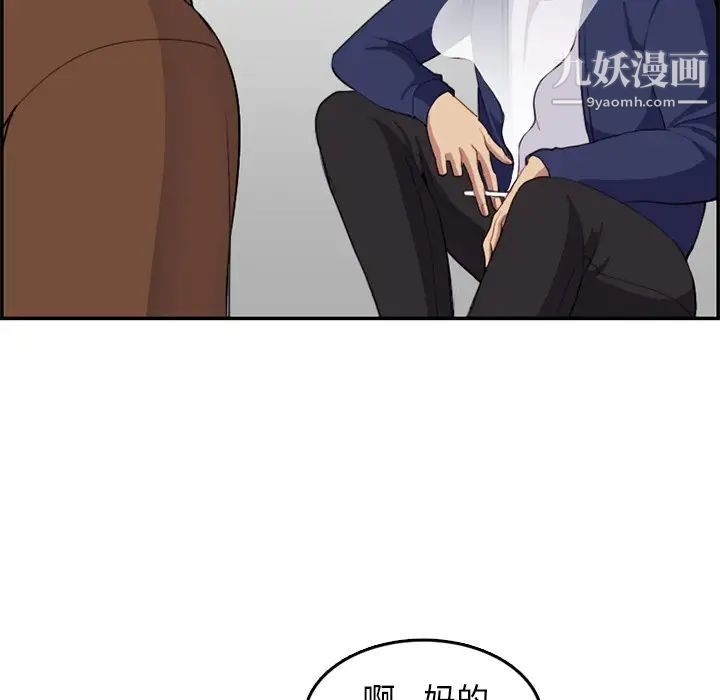 妈妈是女大学生第37话
