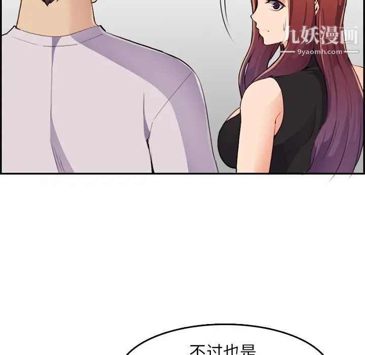 妈妈是女大学生第37话