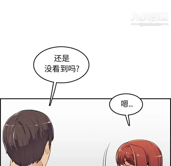 妈妈是女大学生第37话