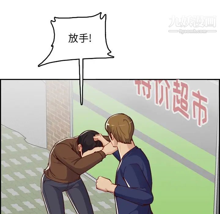 妈妈是女大学生第39话
