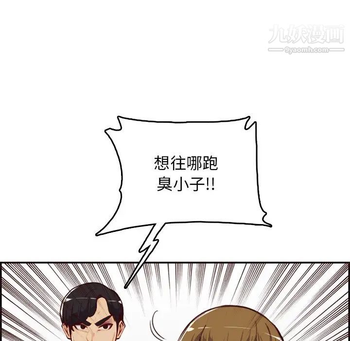 妈妈是女大学生第39话