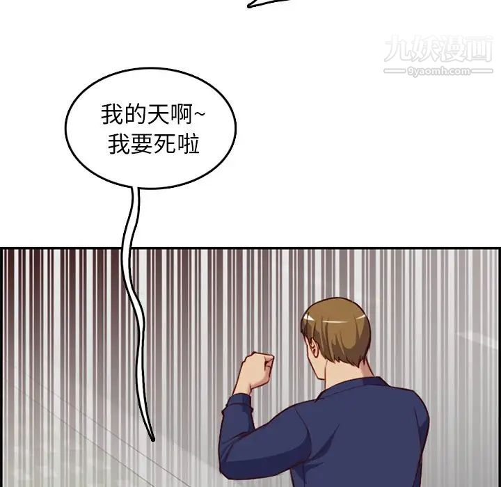 妈妈是女大学生第39话