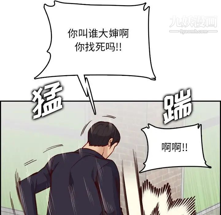妈妈是女大学生第39话